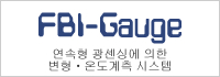 FBI-Gauge
