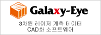 Galaxy-Eye
