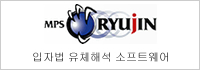 MPS-RYUJIN