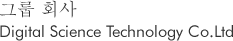 그룹 회사 Digital Science Technology Co.Ltd